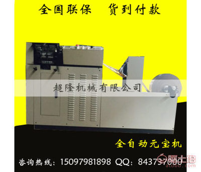 超隆機械雙用元寶折疊機 創(chuàng)新設(shè)計，高效便捷的金箔紙元寶制作解決方案