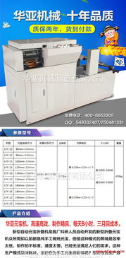 元寶折疊機 革新傳統(tǒng)手工藝，開啟自動化折疊新時代