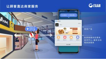 3億手機內(nèi)置近場服務 即刻助力門店智慧零售升級的軟件開發(fā)