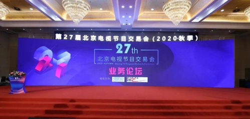 直擊秋交會(huì) 業(yè)界共議劇集市場(chǎng)熱點(diǎn)，探尋創(chuàng)新突破新路徑
