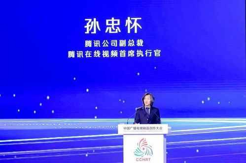 首屆中國廣播電視精品創(chuàng)作大會(huì)在京開幕，聚焦高質(zhì)量節(jié)目制作新路徑